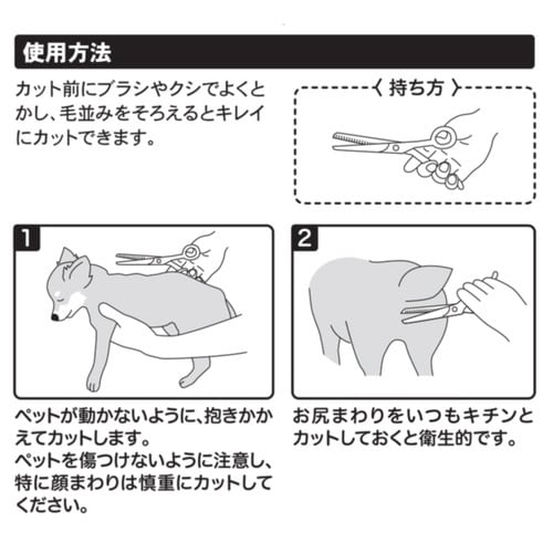 BS ステンレススキバサミ