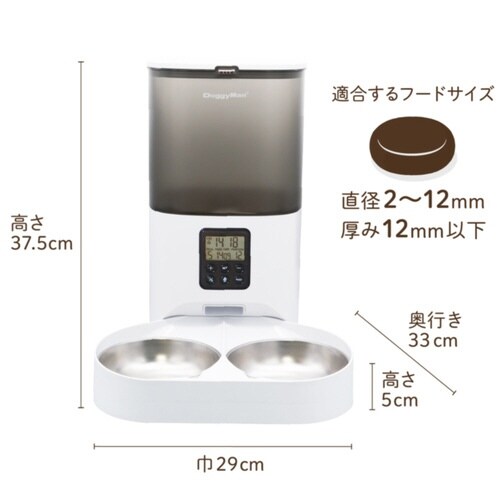 なかよく食べる 自動給餌食器 ツイン