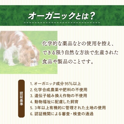 ナチュラハ オーガニック ビーフ&野菜入