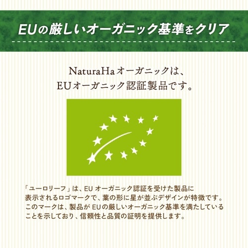 ナチュラハ オーガニック ターキー