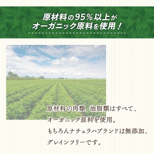 ナチュラハ オーガニック ターキー