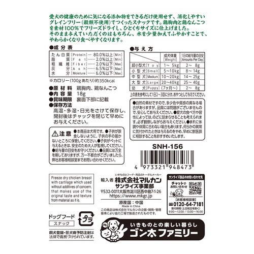 ナチュラハ グレインフリー 鶏胸肉と軟骨