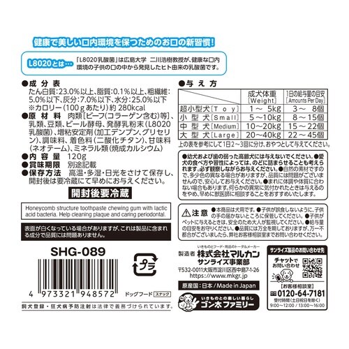 ゴン太の歯磨き専用ガム L8020乳酸菌