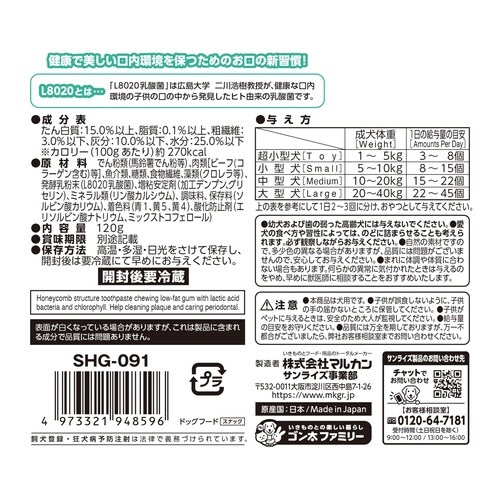 ゴン太の歯磨き専用ガム L8020乳酸菌