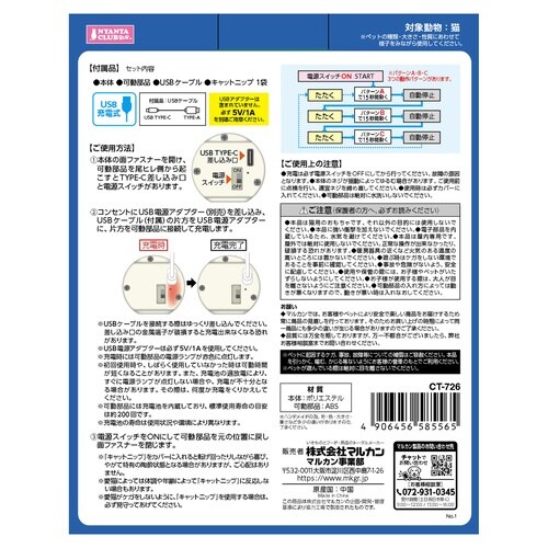 ピチピチTOYSアンコウダンス