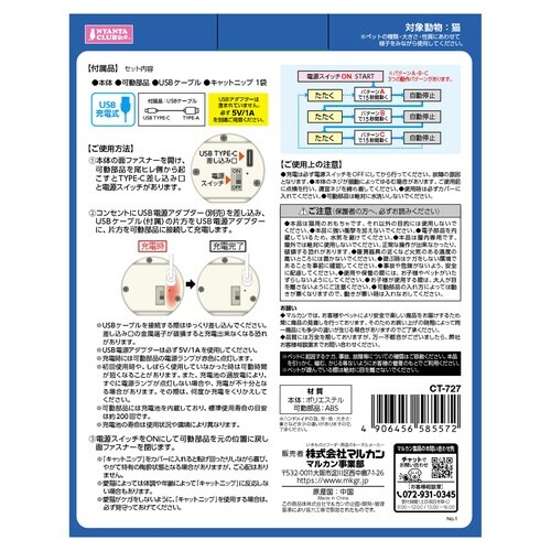 ピチピチTOYSハリセンダンス