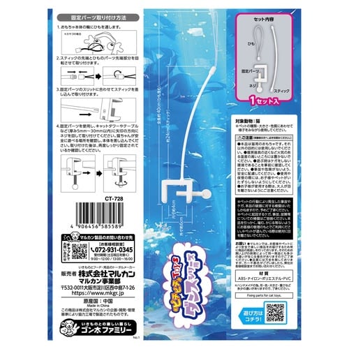 ピチピチTOYSダンスシリーズ用固定パー