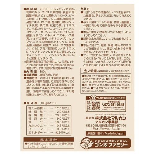 ナチュラハ グルテンフリー 12種ブレン