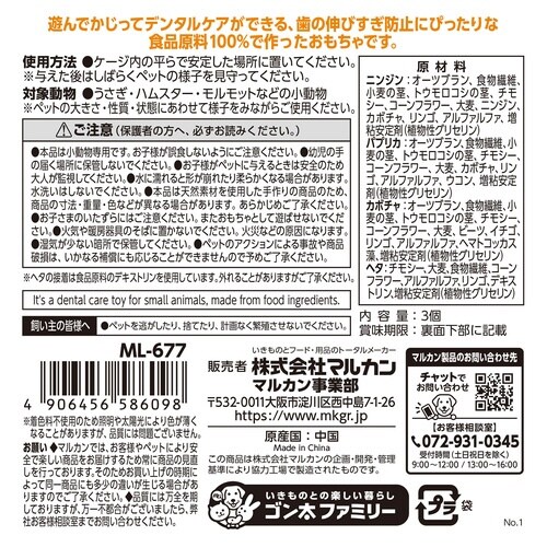 ナチュラハ デンタルトイ ベジタブル