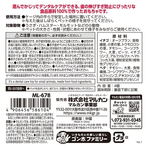 ナチュラハ デンタルトイ イチゴ