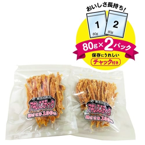 無添加良品 アキレススティック 鶏ささみ