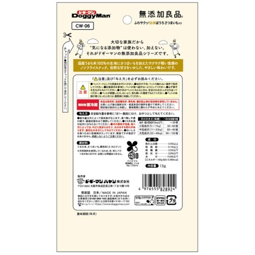 無添加良品 ふわサクッ!お米ぼうろ さつ