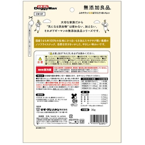 無添加良品 ふわサクッ!お米ぼうろ さつ