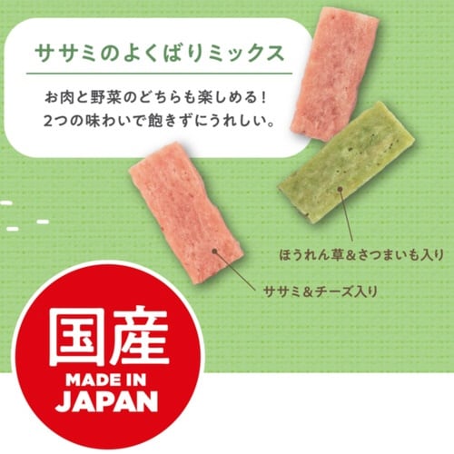 ぽけパクッ! ササミのよくばりミックス