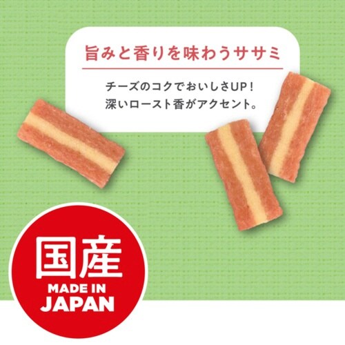 ぽけパクッ! 旨みと香りを味わうササミ