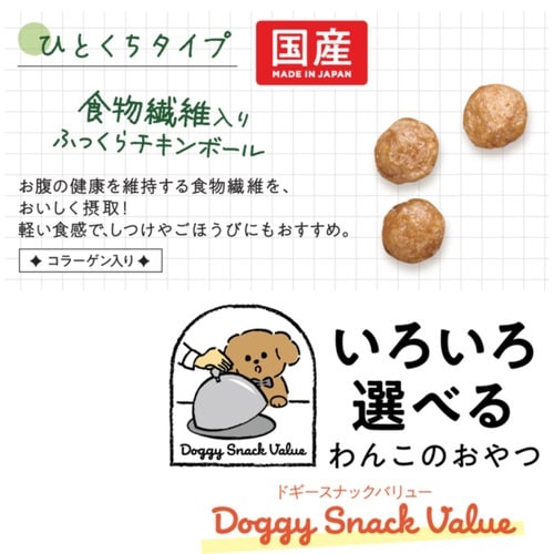 ドギースナックバリュー 食物繊維入りふっ