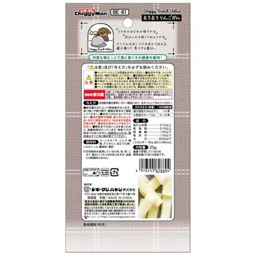 ドギースナックバリュー むちむちりんごガ