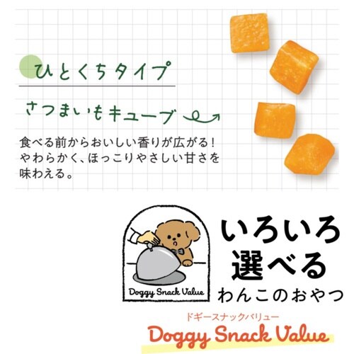 ドギースナックバリュー さつまいもキュー