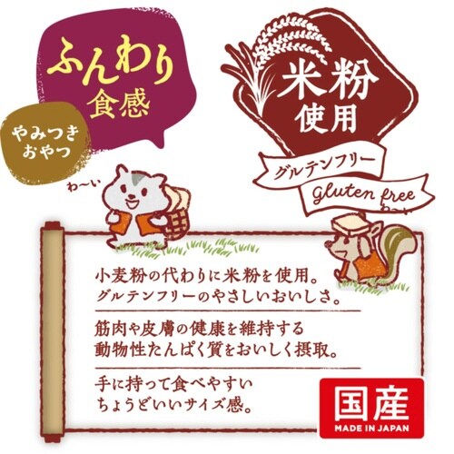 ハムスター・リスのもちっとササミぱん