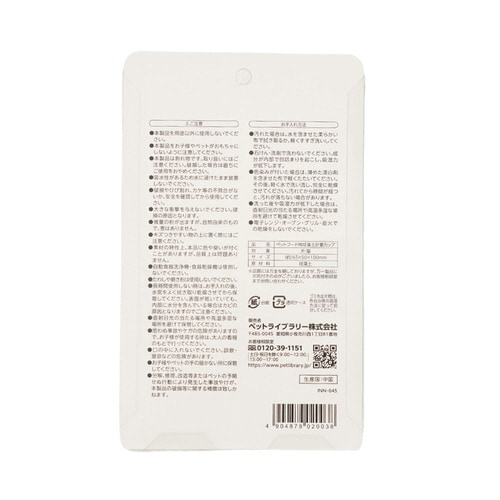 inunekoneru ペットフード用珪