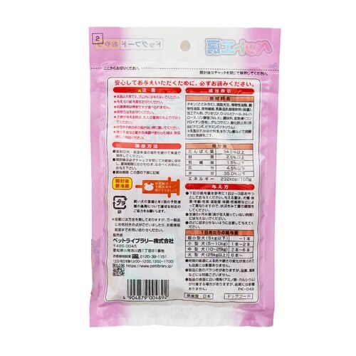 ペット工房 やわらかささみ巻き美味い棒