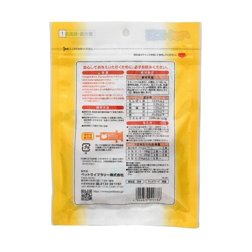 ペット工房 ささみ巻きさつまいも