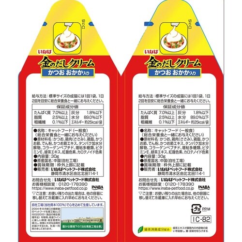 金のだしクリーム かつおおかか入り