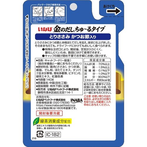 金のだしちゅーるタイプ とりささみかつお