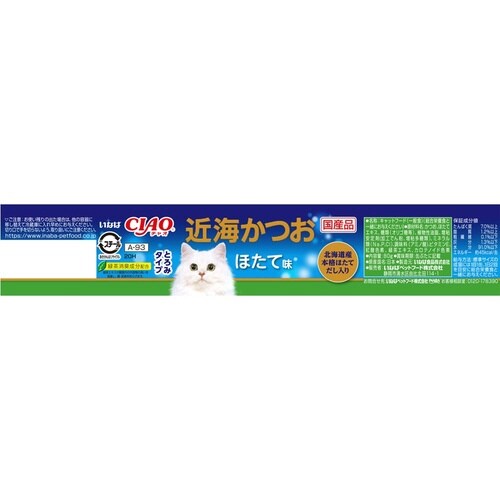 近海かつお ほたて味