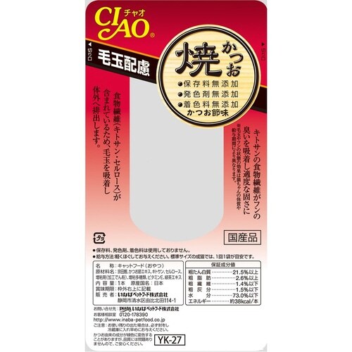 焼かつお 毛玉配慮かつお節味