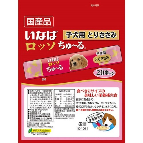 いなば ちゅーる ロッソ子犬用 とりささ