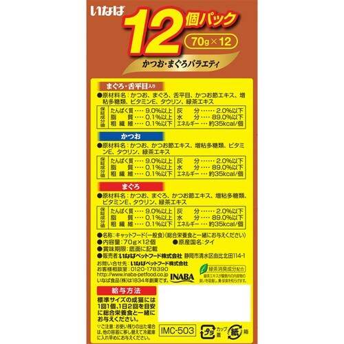 金のだしカップ まぐろ・かつおバラエティ