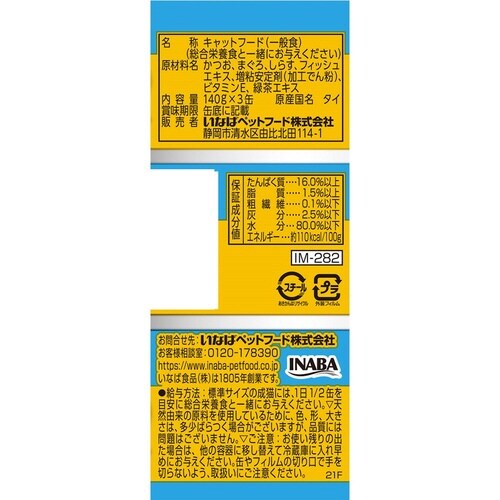 わがまま猫白身のせ かつお・まぐろしらす