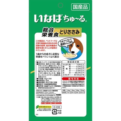 いなば ちゅーる 総合栄養食 とりささみ