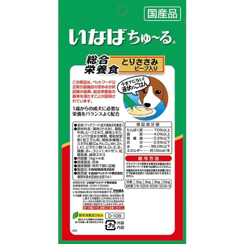 いなば ちゅーる 総合栄養食 とりささみ