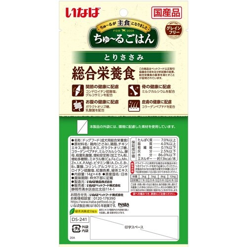 いなば ちゅーるごはん とりささみ