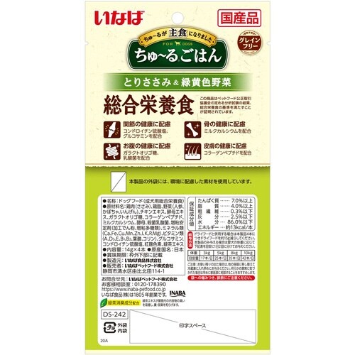 いなば ちゅーるごはん とりささみ&緑黄