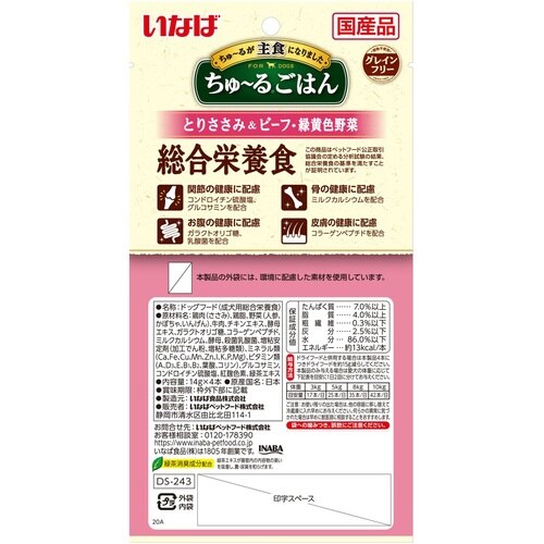 いなば ちゅーるごはん とりささみ&ビー