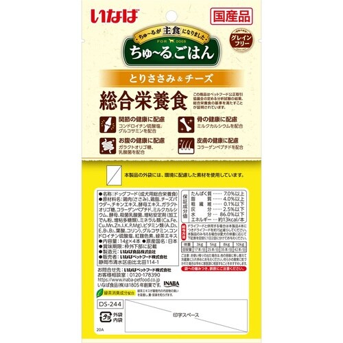 いなば ちゅーるごはん とりささみ&チー