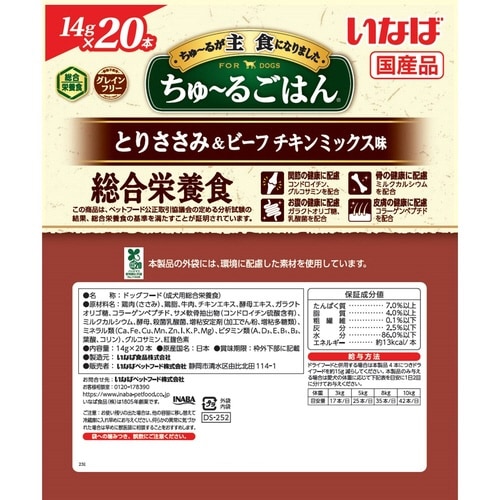 いなば ちゅーるごはん とりささみ ビー