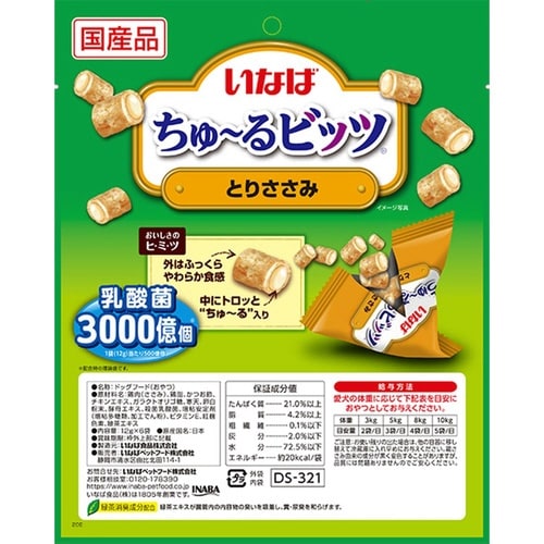 いなば ちゅーるビッツ とりささみ