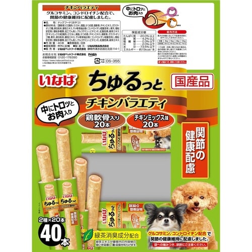 いなば ちゅるっと チキンバラエティ 関