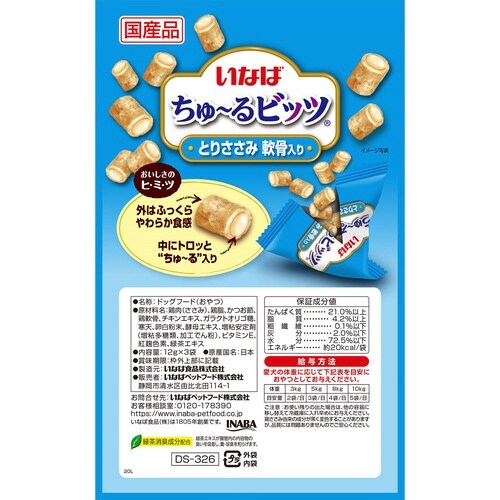 いなば ちゅーるビッツ とりささみ 軟骨