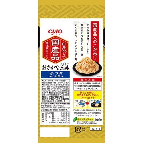 CIAO おさかな三昧 かつお かつお節