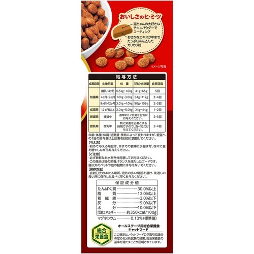 CIAO すごい乳酸菌クランキーカテキン