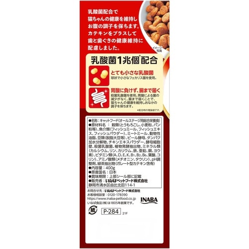 CIAO すごい乳酸菌クランキーカテキン