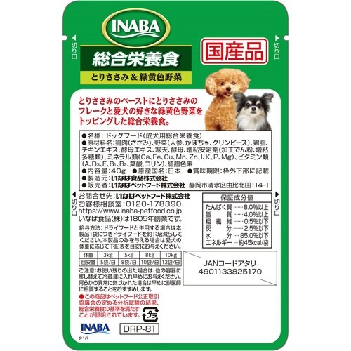 INABA とりささみ&緑黄色野菜