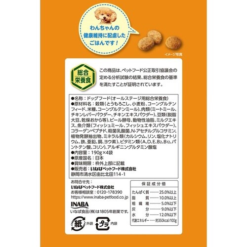 いなば すごい乳酸菌クランキー チキン味