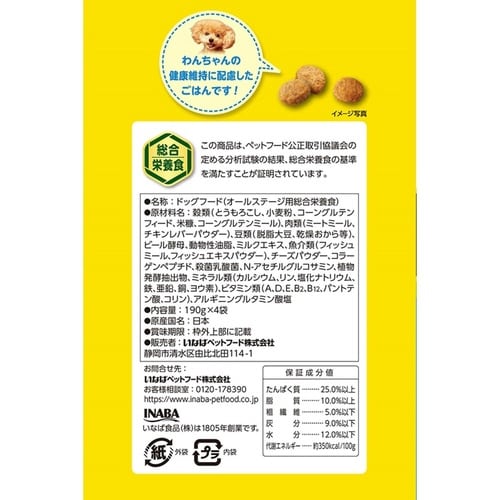 いなば すごい乳酸菌クランキー チーズ味