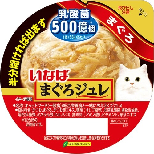 まぐろジュレ乳酸菌入り まぐろ